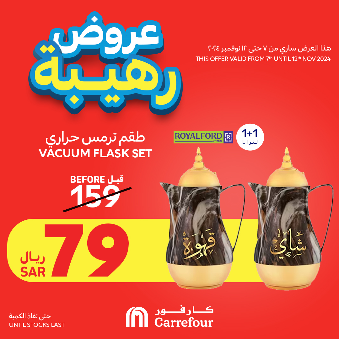 carrefour-saudi offers from 7nov to 8nov 2024 عروض كارفور السعودية من 7 نوفمبر حتى 8 نوفمبر 2024 صفحة رقم 9